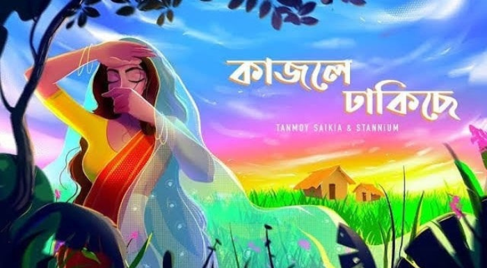 Kajole Dhakise Lyrics - Tanmoy Saikia